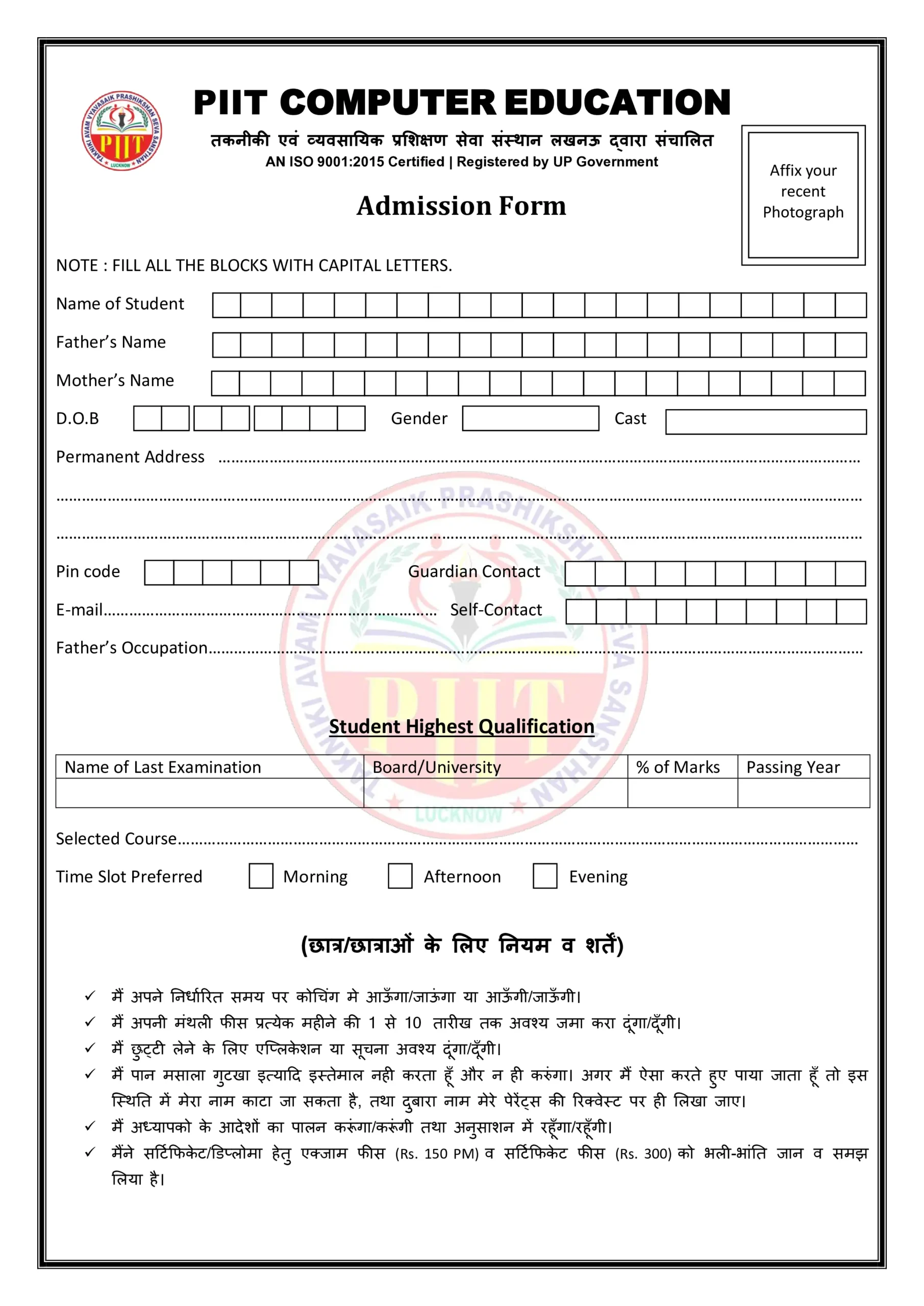 Admission Form : Microsoft Word Practice Notes