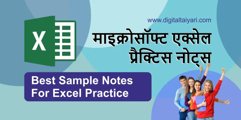 Microsoft Excel Practice Notes